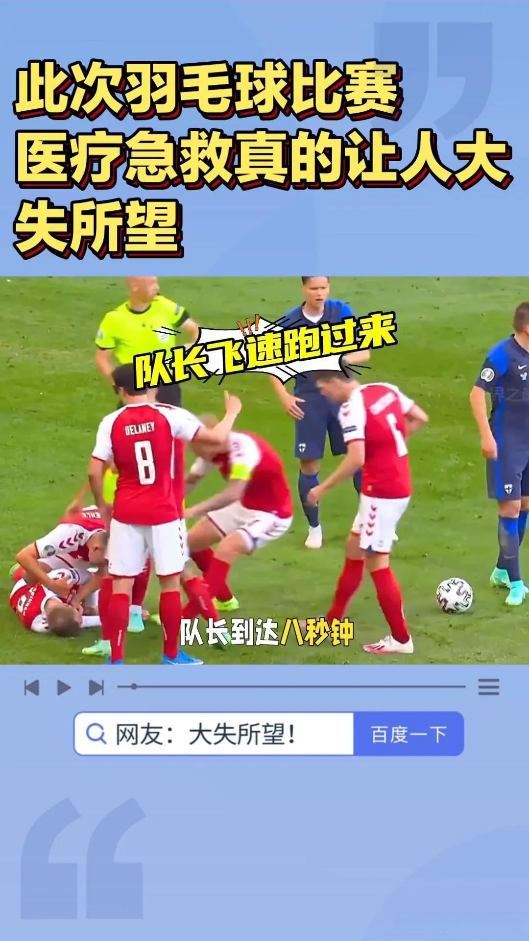 曼城vs多特蒙德